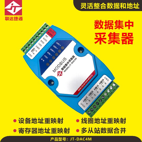 Lianda Jietong industrial grade hub