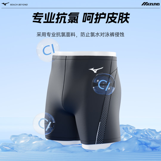Mizuno swimming trunks quick-drying anti-chlorine water spray