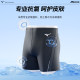 Mizuno swimming trunks quick-drying anti-chlorine water spray