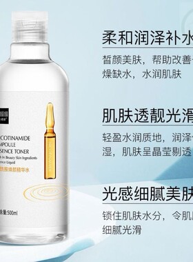 烟酰胺玻尿酸精华水液保湿补水