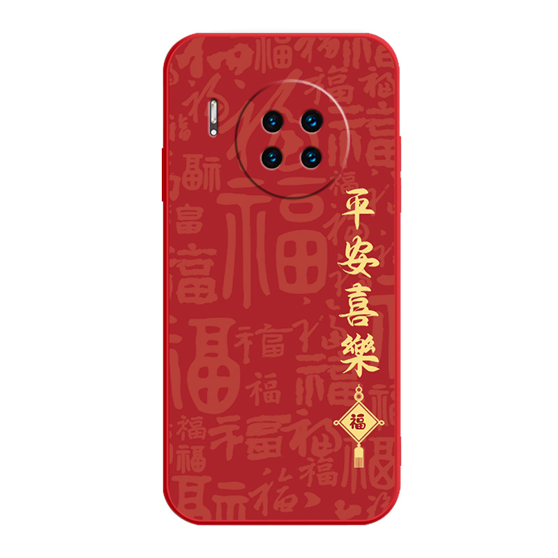 平安福适用华为mate30手机壳mate10pro中国风mate20x液态硅胶MATE9文字新防摔全包2024龙年高级男女保护软套 - 图3