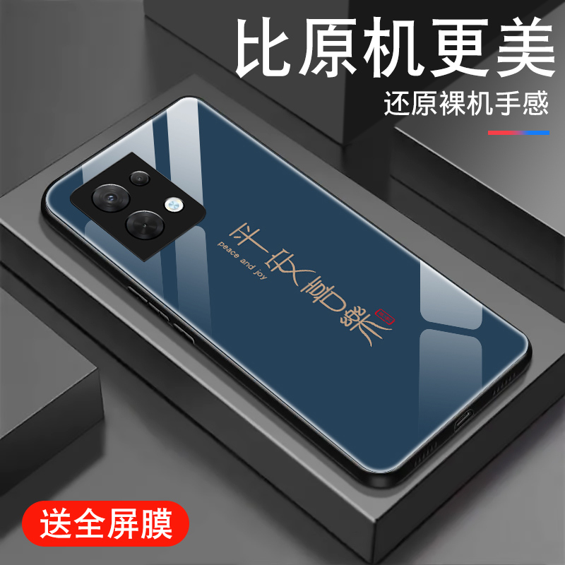 喜乐适用opporeno8手机壳新款reno6pro简约Reno7se防摔全包reno5/4/3/2高级玻璃5K文字男元气版+ace2潮2z - 图1