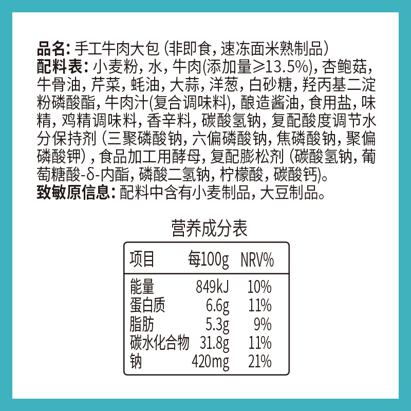 巴比馒头卤牛肉大包660g早餐半成品家庭营养早餐特色包点速冻食品 - 图2