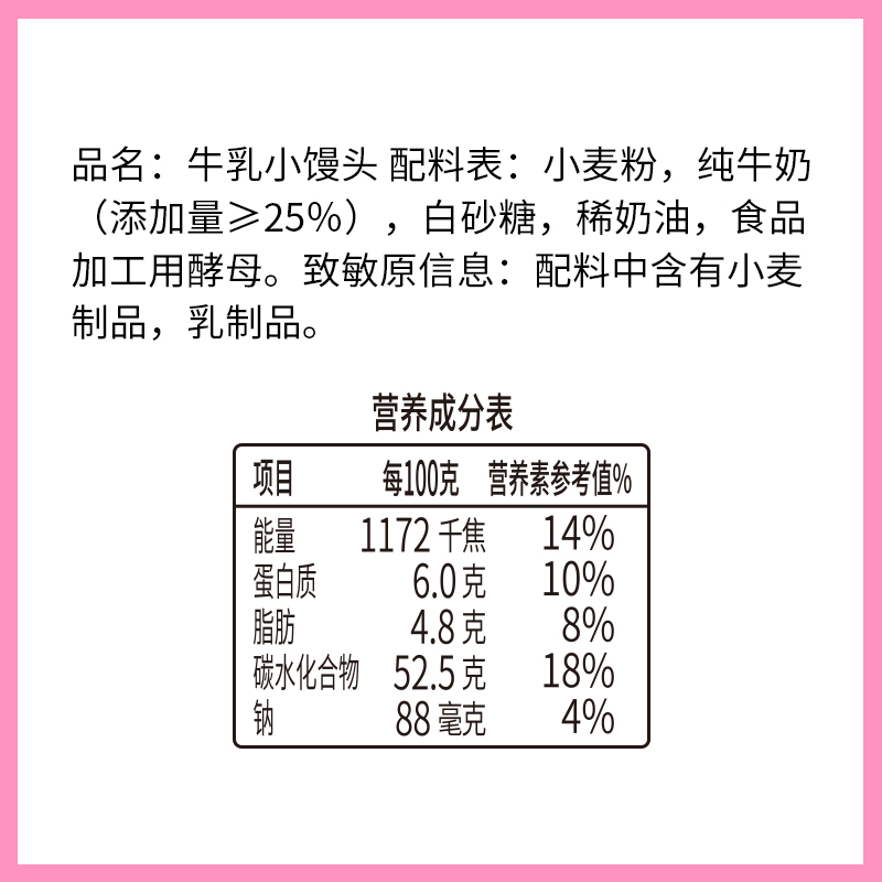 巴比牛乳小馒头450g/袋共15只装奶香小馒头牛奶馒头宝宝营养早餐 - 图3