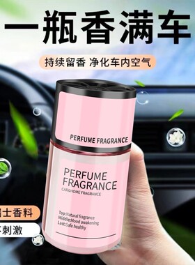 清爽栀子白茶香车载香薰高档持久汽车香氛除异满车散香