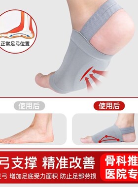 足弓支撑鞋垫塌陷扁平矫正足外翻矫形神器平高足矫形硅胶横弓训练
