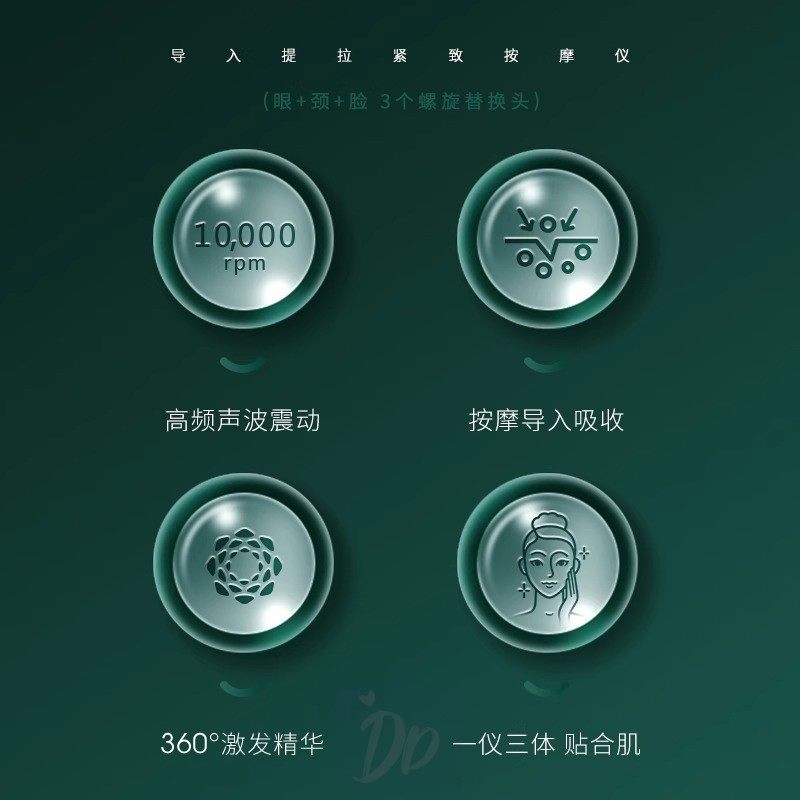 【一仪三体】美容仪器导入家用脸部法令纹提拉紧致面部按摩器眼部,淘宝优惠券,粉丝福利购,淘宝优惠卷