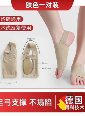 德国扁平足矫正脚垫医足弓垫足底矫正器矫形用女专业直腿神器男