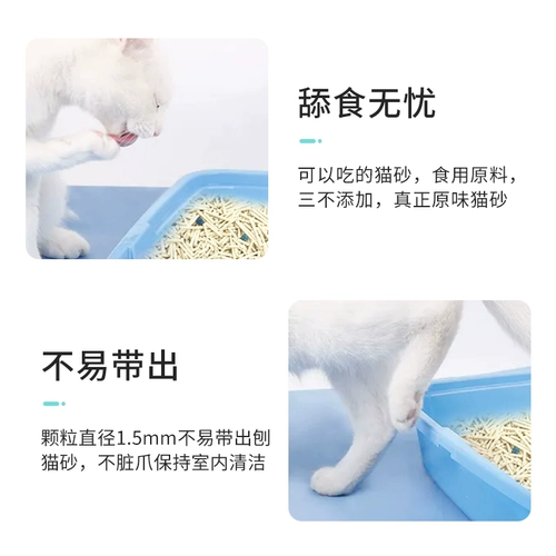 Оригинальный тофу кошачий песок дезодорант, без пыли тофу песок, смешанный песок, пропагандированный кошачий песок Большая сумка 10 кг 20 кошек бесплатная доставка