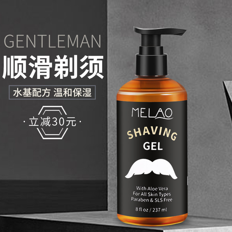 coen /科恩剃须啫喱剃须膏软化胡须 科恩男士剃须膏