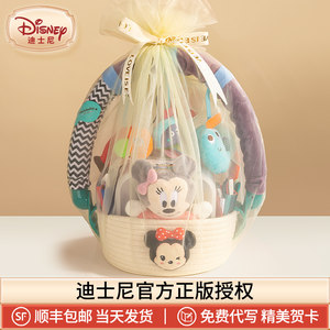 迪士尼婴儿礼物满月礼百天宝宝新生的儿见面礼盒玩具衣服用品高端