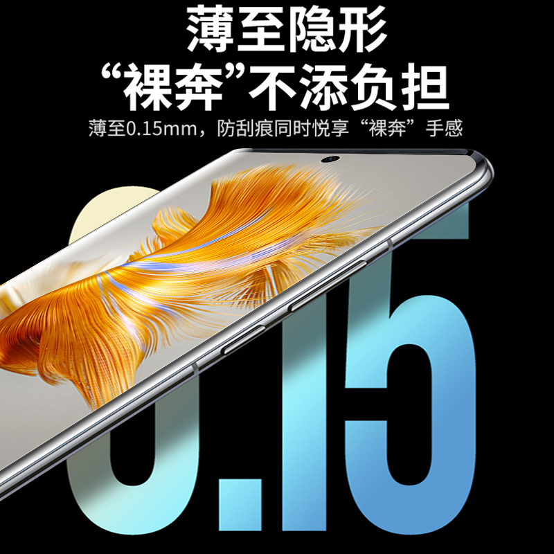 适用于华为mate50pro水凝防窥膜防偷看50rs保时捷全屏防窥视不碎边RS防指纹防地铁公交偷窥保护隐私膜
