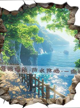 3D立体视觉唯美海景墙上贴画个性破洞汽车贴纸画书房柜门贴花