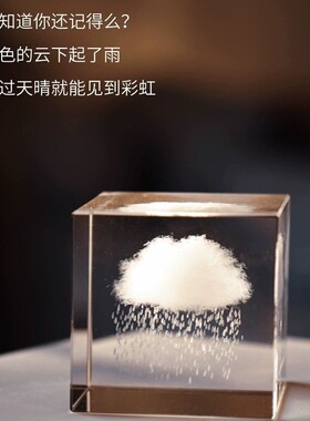 天空市集云朵创意摆件生日礼物送女生男生闺蜜小众高级七夕礼物