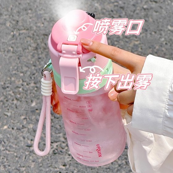 Girls' spray water cup tritan large capacity for back-to-school season