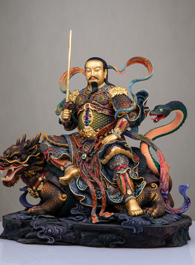 真武大帝神像铜热着色玄天上帝铜像龙椅玄武祖师爷家用供奉摆件