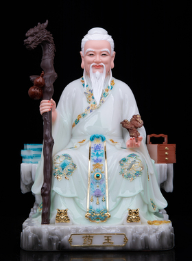 药王孙思邈神像药上老君药王爷坐像神医华佗汉白玉店铺供奉摆件