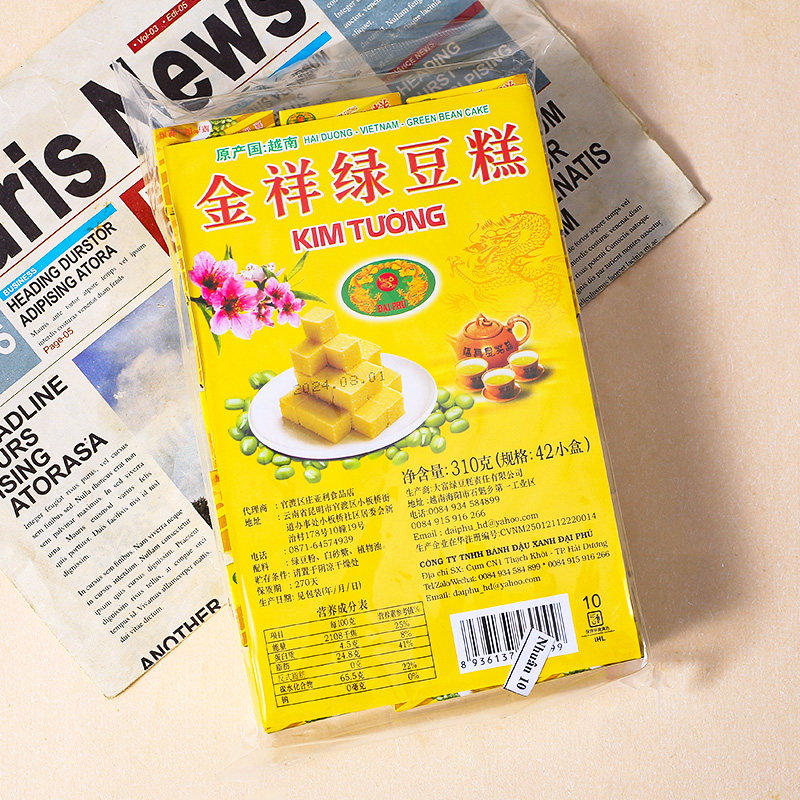 越南金祥绿豆糕点心整箱传统手工网红小吃童年老实怀旧零食,淘宝优惠券,粉丝福利购,淘宝优惠卷