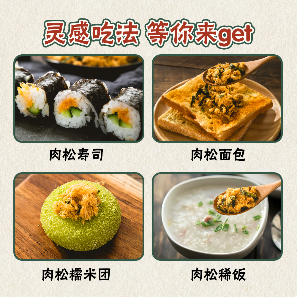 榕玉海苔碎猪肉松低脂卡儿童营养无添加婴儿肉酥