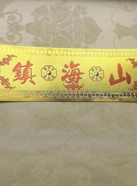 金箔纸贴纸墙贴五福临门