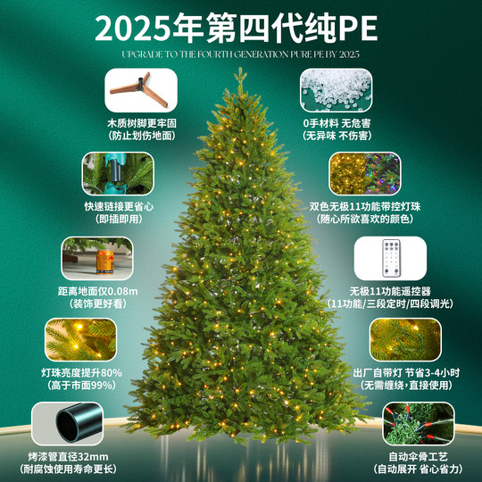 Pure PE Christmas tree living room floor luxury encryption 2025