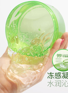 芦荟胶祛痘淡化痘印补水保湿修复