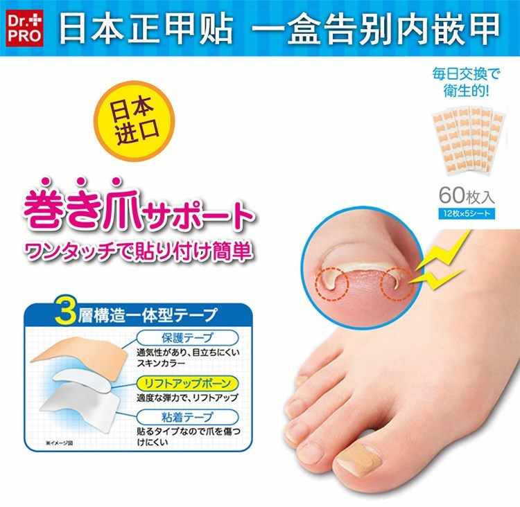 脚指甲矫正器 新人首单立减十元 22年3月 淘宝海外