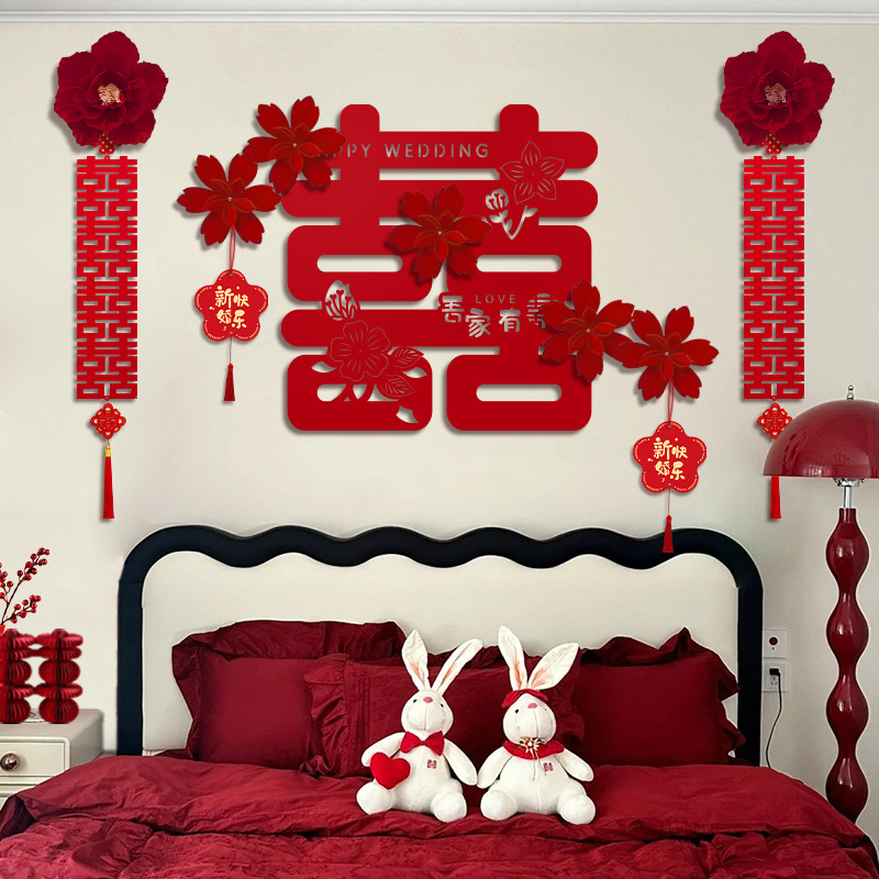 结婚喜字男方女方婚房客厅装饰布置套装婚礼婚庆喜字婚庆用品大全,淘宝优惠券,粉丝福利购,淘宝优惠卷