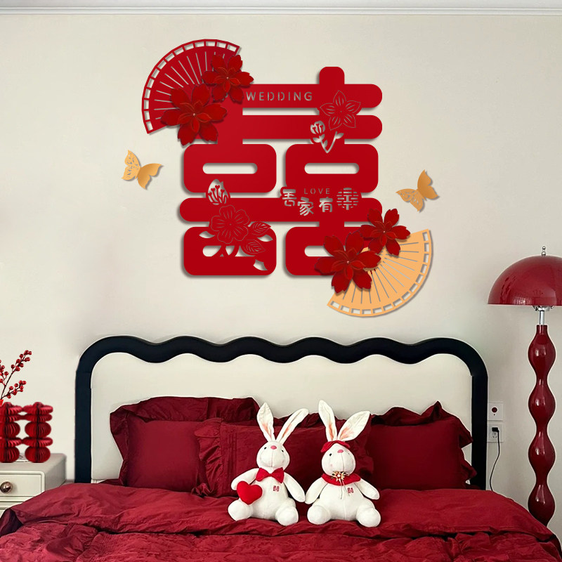 结婚喜字男方女方婚房客厅装饰布置套装婚礼婚庆喜字婚庆用品大全,淘宝优惠券,粉丝福利购,淘宝优惠卷