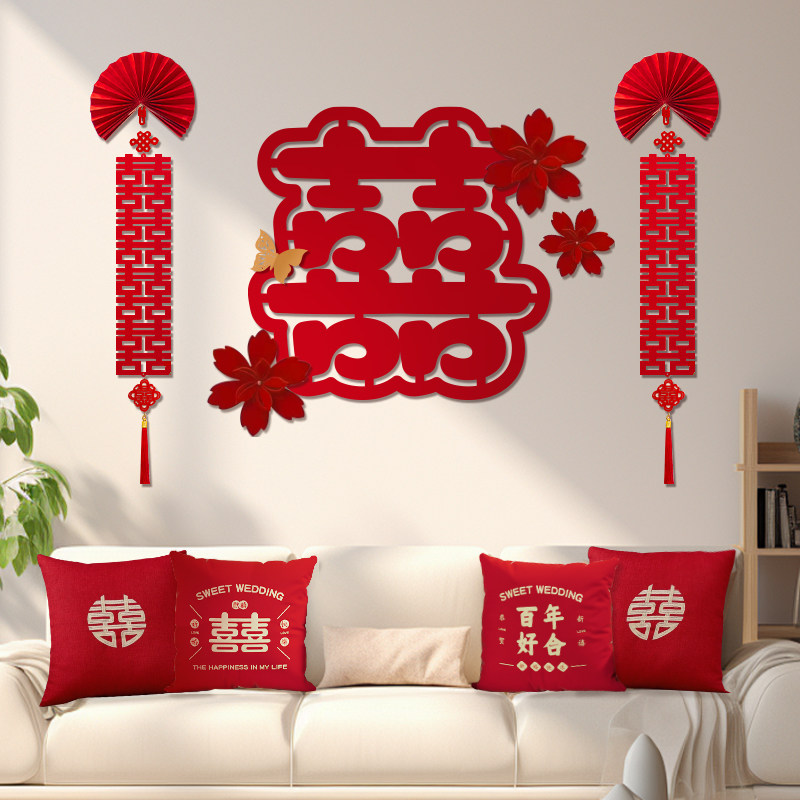 结婚喜字男方女方婚房客厅装饰布置套装婚礼婚庆喜字婚庆用品大全,淘宝优惠券,粉丝福利购,淘宝优惠卷