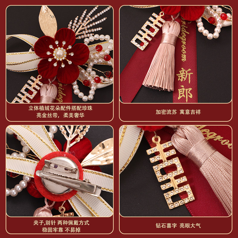 新郎新娘父母亲家人胸花结婚专用全套襟花高级胸针婚庆用品大全,淘宝优惠券,粉丝福利购,淘宝优惠卷