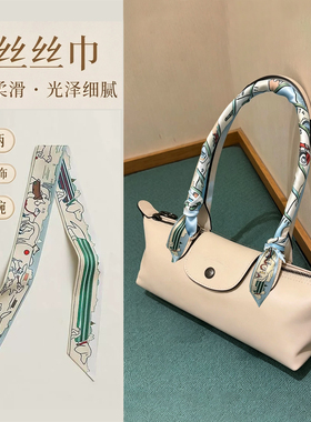 珑骧法棍包包丝巾绑包丝带蚕丝