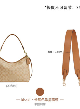 适用coach蔻驰laurel31流浪包延长链加长肩带装饰链条内胆包配件