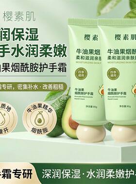 官方正品牛油果护手霜保湿滋润防干裂手裂干燥粗糙嫩肤不油腻秋冬