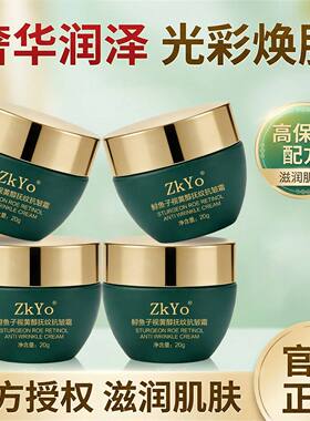 ZkYo鲟鱼子抗皱面霜视黄醇鱼子酱胶原蛋白填充霜抚纹紧致衰老正品