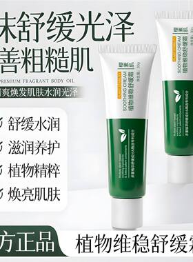 樱素肌植物维稳舒缓霜厚脸皮霜嫩肤深层滋润补水保湿舒缓凝露官方