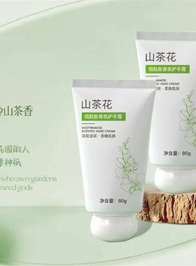 青少年护手霜秋冬滋润保湿补水嫩白防干裂男女专用学生党小支便携