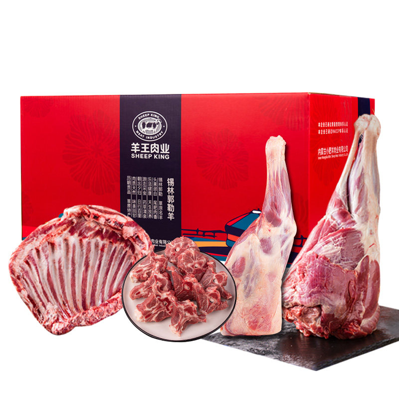内蒙古锡林郭勒羊锡盟新鲜草原生羔羊肉礼盒包装10斤羊排羊腿,淘宝优惠券,粉丝福利购,淘宝优惠卷