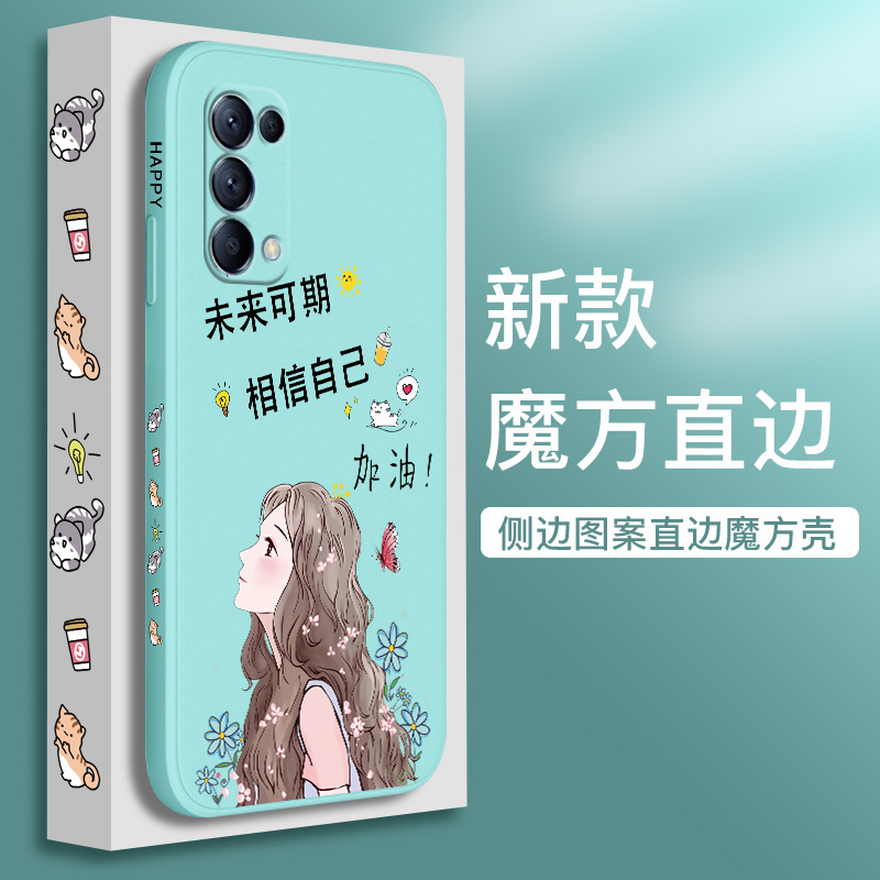 OPPOReno5手机壳Reno5Pro直边5G液态硅胶PDGM00全包镜头防摔PDSTOO男女情侣闺蜜rn05por软壳保护opop相信自己 - 图0