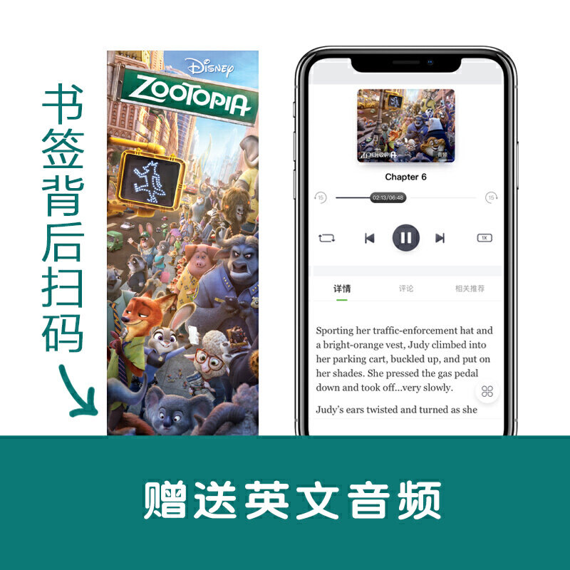 迪士尼英文原版.疯狂动物城 Zootopia_虎窝淘