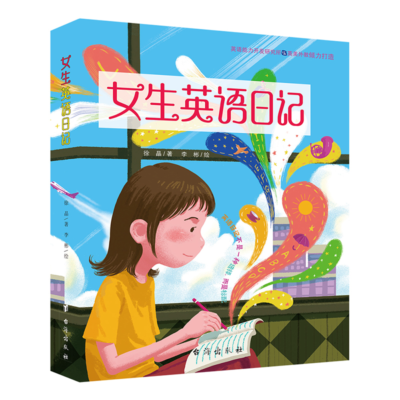 科学思维导图学习法有趣的阅读奇迹幼儿数学启蒙学习高手的三驾马车赢在中学思维导图学习法我的第一本艺术鉴赏书1-7年级-图2