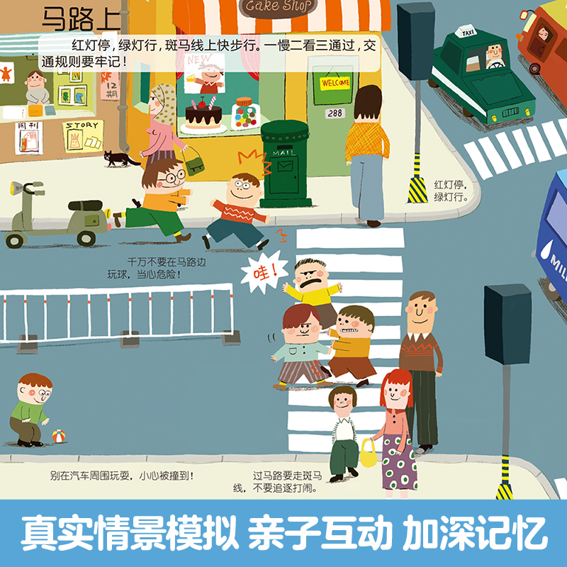 【当当网正版书籍】乐乐趣童书入园准备/安全常识互动游戏书性别/礼仪/生活财商3-6岁幼儿园宝宝绘本缓解入园焦虑趣味翻翻书机关书 - 图1