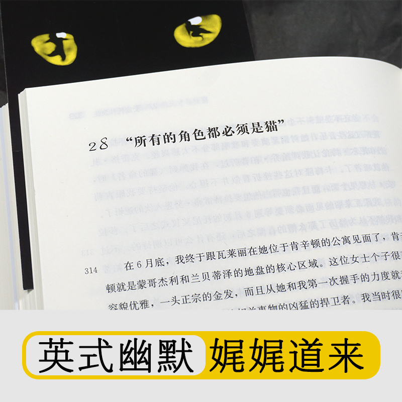 韦伯自传：面具后的天才与狂喜（音乐戏剧传奇人物讲述一生挚爱事业，赠《剧院魅影》纪念票根书签）-图2