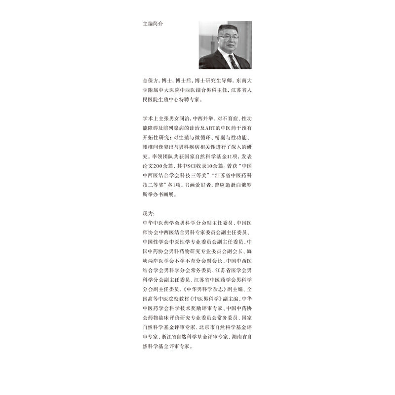 《阳痿论》评注【当当网正版书籍】 当科图书音像医学其它