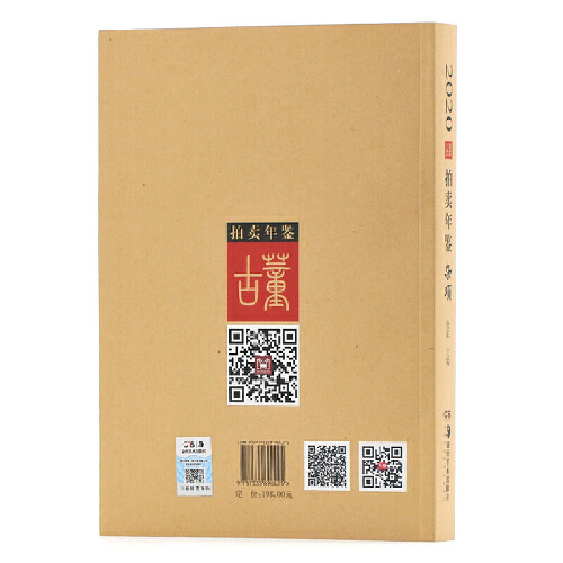  当科图书音像收藏鉴赏