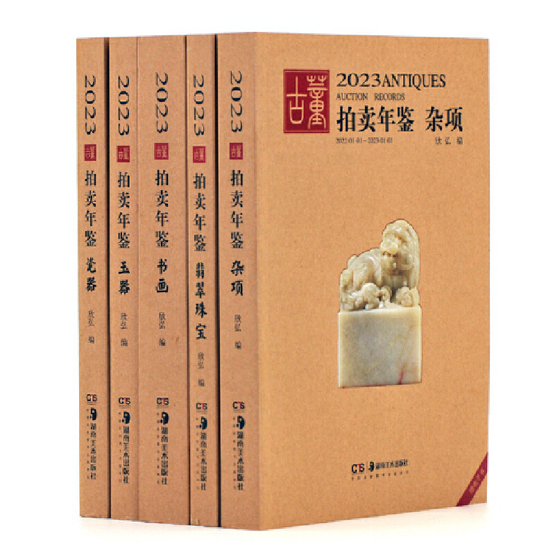  当科图书音像收藏鉴赏