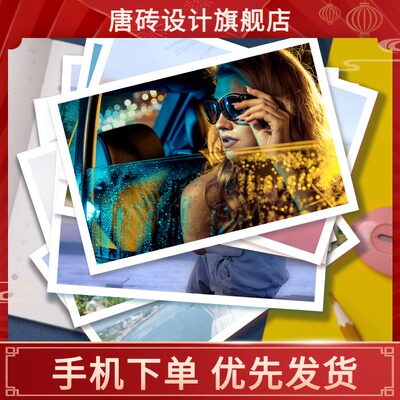 洗照片包邮照片冲印拍立得3寸4寸5寸6寸清晰塑照打印冲洗冲印相片