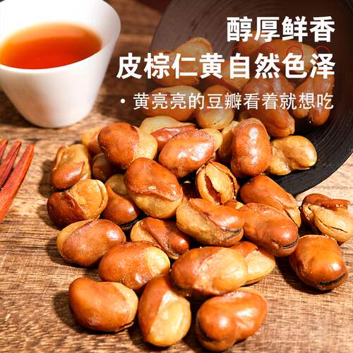 王口街兰花豆牛肉味蚕豆休闲零食炒货牛汁即食小吃麻辣香酥胡豆 - 图3