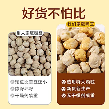 王口街鹰嘴豆220ｇｘ２罐[10元优惠券]-寻折猪
