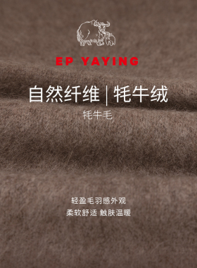 EPYAYING雅莹围巾牦牛绒拉绒交